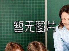 疫情下开学之前学生家长需做哪些准备？