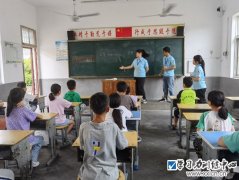 <b>小学生牵手大学生 “混龄组团”共成长</b>