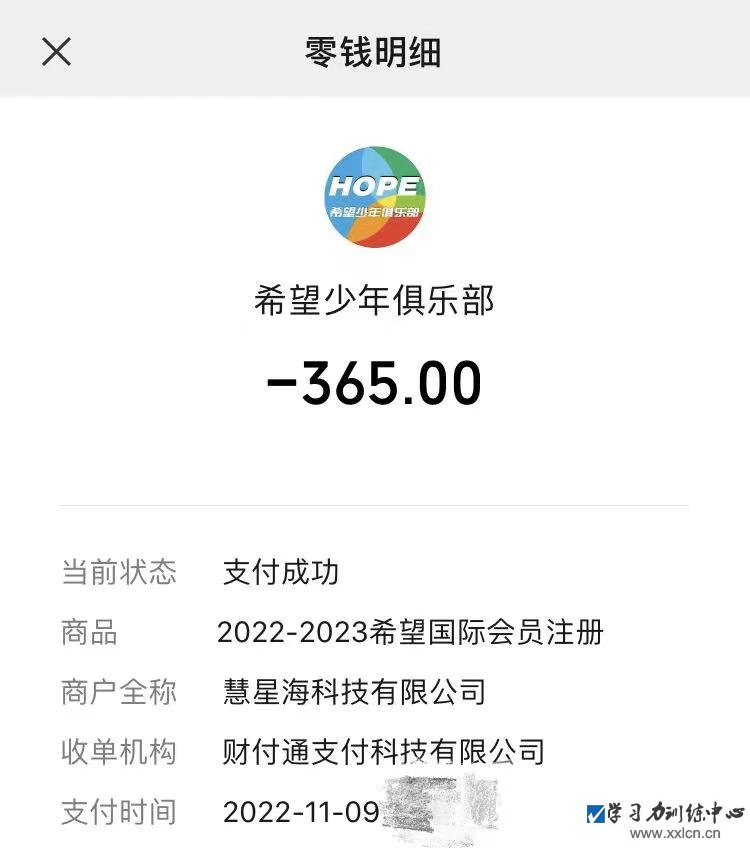 教育部通报取缔后，希望数学的“2023IHC思维挑战冬令营”仍可报名缴费。图/新京报调查组