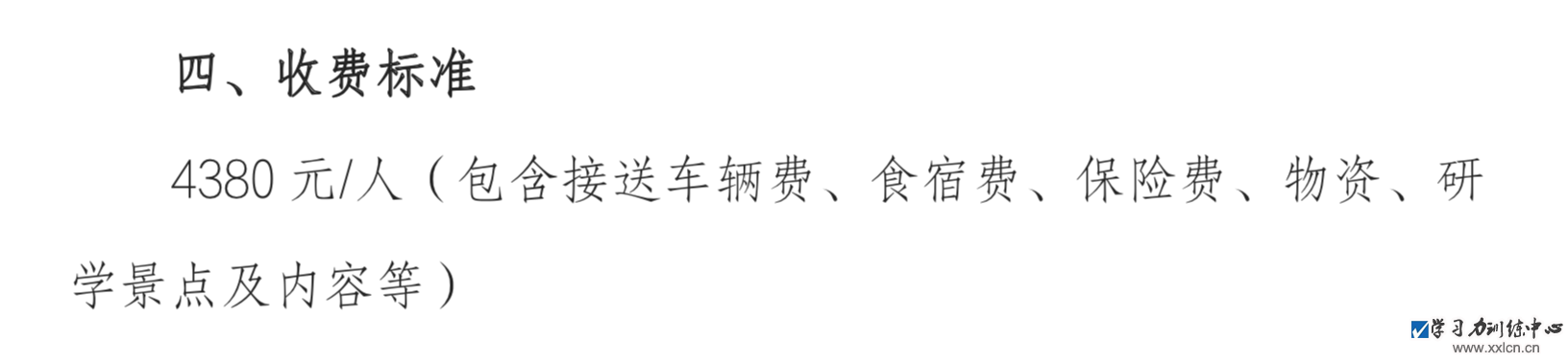 《“萤火之夏”北京自然研学营》活动通知截图。图/新京报调查组